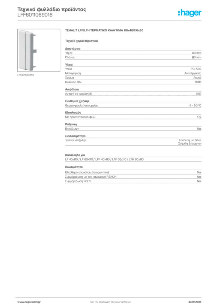 Εικόνα Hager Τεχνικό φυλλάδιο προϊόντος LFF6011069016 | Hager