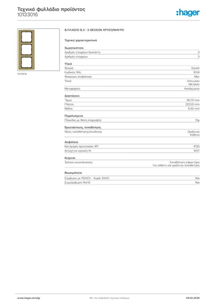 Εικόνα Hager Τεχνικό φυλλάδιο προϊόντος 10133016 | Hager