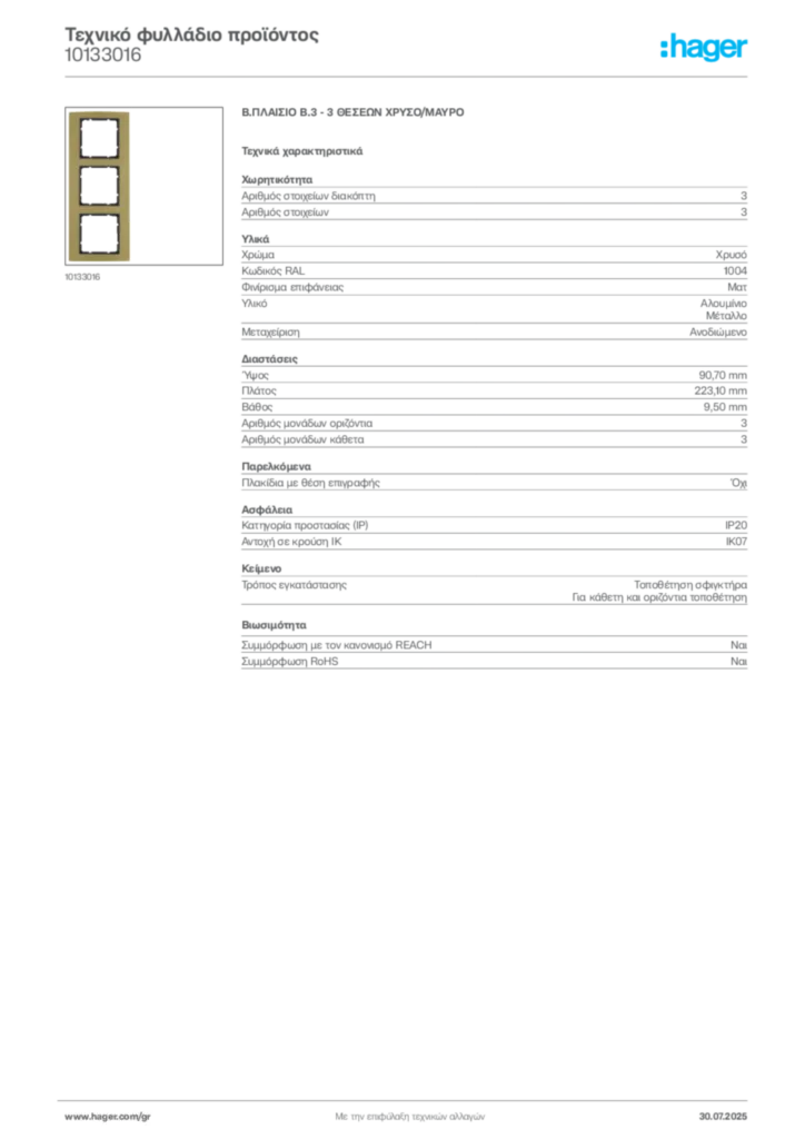 Εικόνα Hager Τεχνικό φυλλάδιο προϊόντος 10133016 | Hager