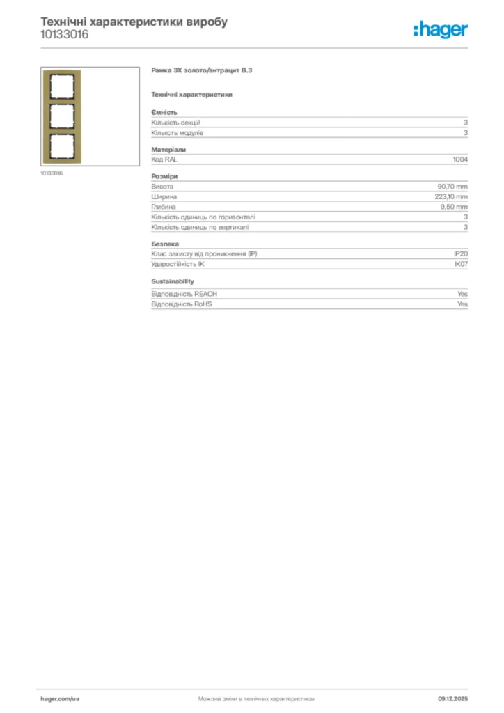 Зображення Hager Технічні характеристики виробу 10133016 | Hager