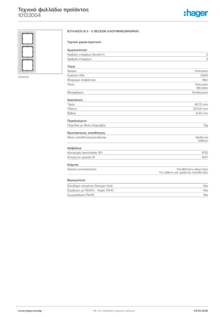 Εικόνα Hager Τεχνικό φυλλάδιο προϊόντος 10133004 | Hager