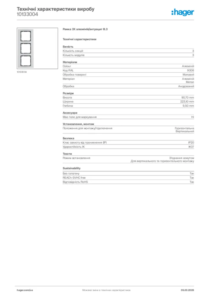 Зображення Hager Технічні характеристики виробу 10133004 | Hager