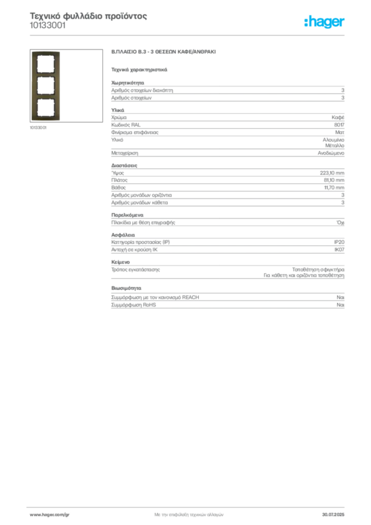 Εικόνα Hager Τεχνικό φυλλάδιο προϊόντος 10133001 | Hager