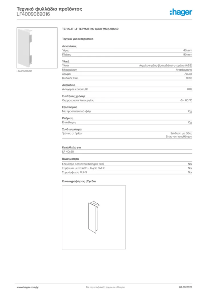 Εικόνα Hager Τεχνικό φυλλάδιο προϊόντος LF4009069016 | Hager
