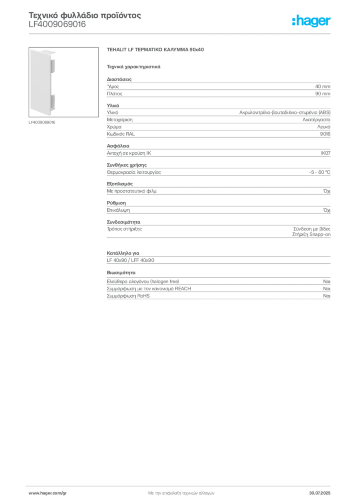 Εικόνα Hager Τεχνικό φυλλάδιο προϊόντος LF4009069016 | Hager