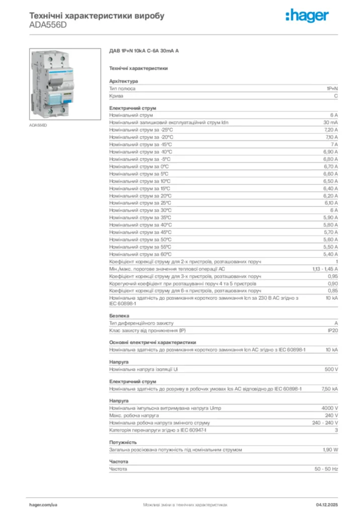 Зображення Hager Технічні характеристики виробу ADA556D | Hager