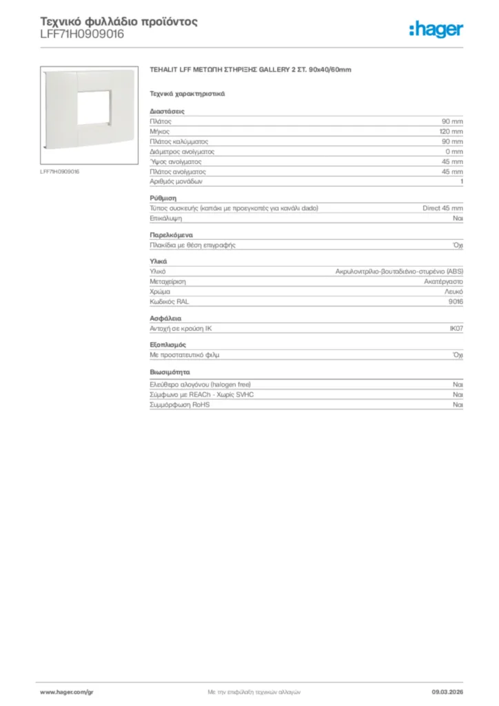 Εικόνα Hager Τεχνικό φυλλάδιο προϊόντος LFF71H0909016 | Hager