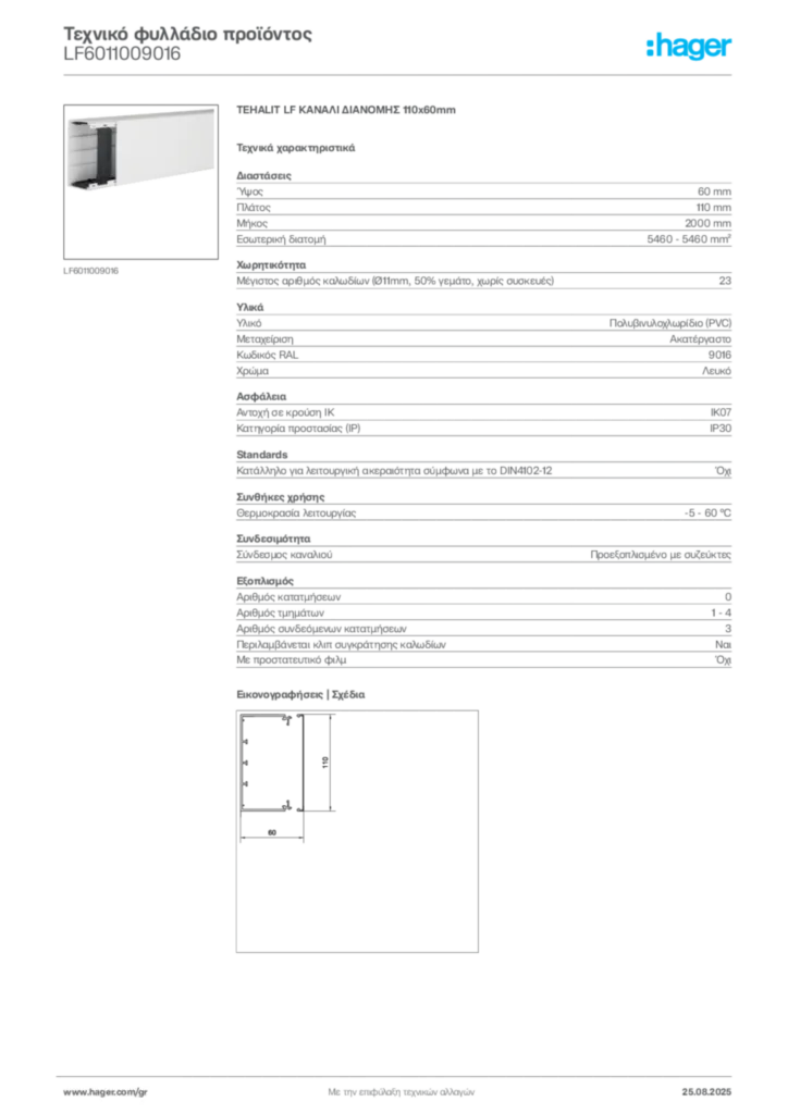 Εικόνα Hager Τεχνικό φυλλάδιο προϊόντος LF6011009016 | Hager
