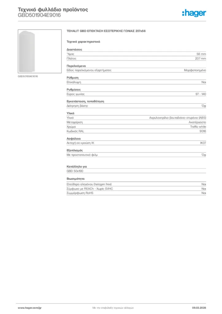 Εικόνα Hager Τεχνικό φυλλάδιο προϊόντος GBD501904E9016 | Hager
