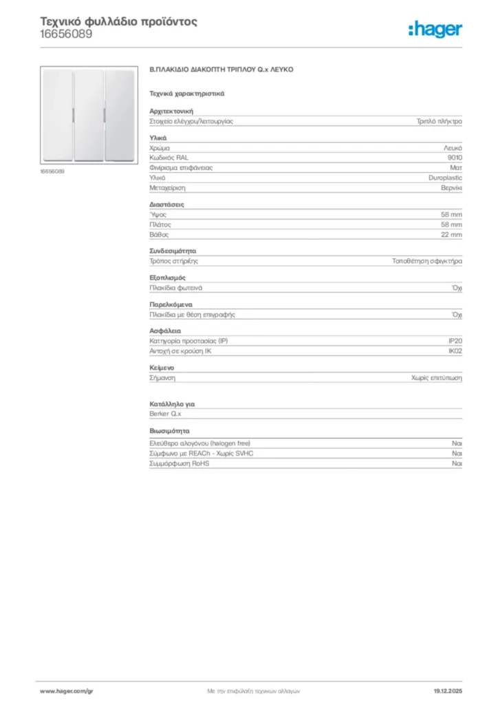 Εικόνα Hager Τεχνικό φυλλάδιο προϊόντος 16656089 | Hager