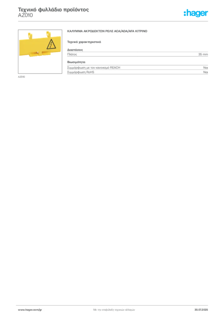 Εικόνα Hager Τεχνικό φυλλάδιο προϊόντος AZ010 | Hager