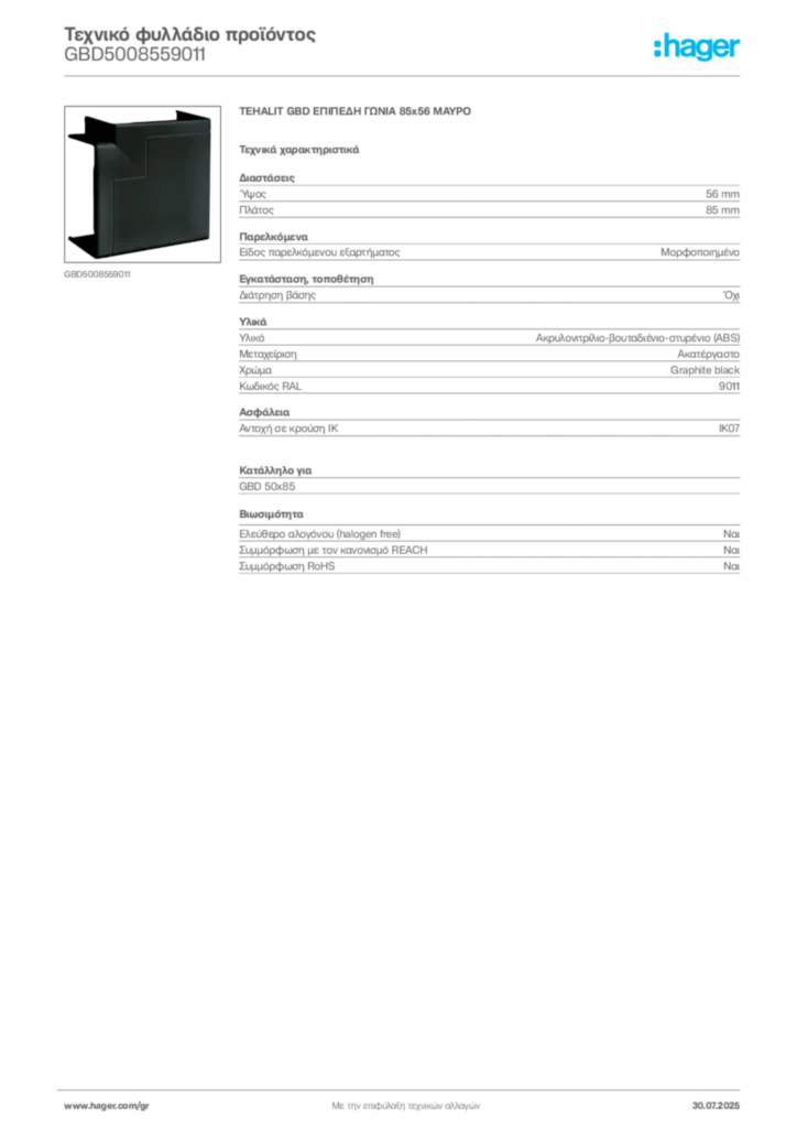 Εικόνα Hager Τεχνικό φυλλάδιο προϊόντος GBD5008559011 | Hager