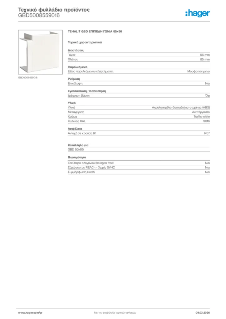 Εικόνα Hager Τεχνικό φυλλάδιο προϊόντος GBD5008559016 | Hager