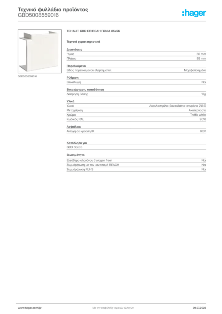 Εικόνα Hager Τεχνικό φυλλάδιο προϊόντος GBD5008559016 | Hager