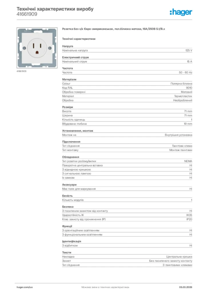 Зображення Hager Технічні характеристики виробу 41661909 | Hager