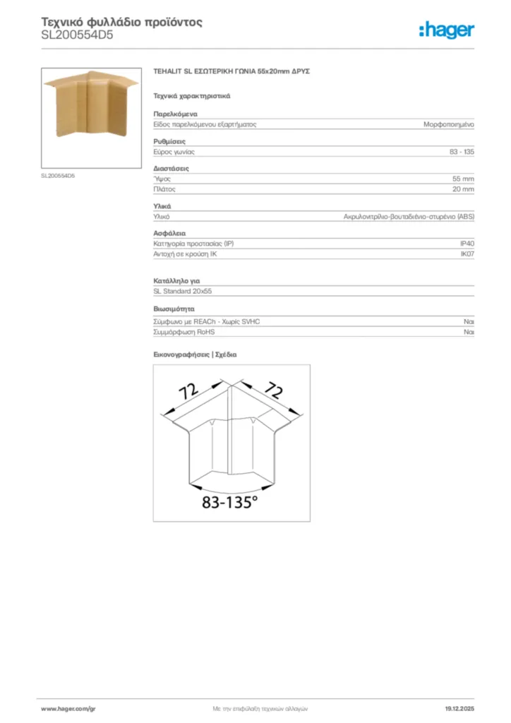 Εικόνα Hager Τεχνικό φυλλάδιο προϊόντος SL200554D5 | Hager