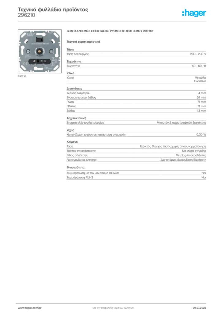 Εικόνα Hager Τεχνικό φυλλάδιο προϊόντος 296210 | Hager