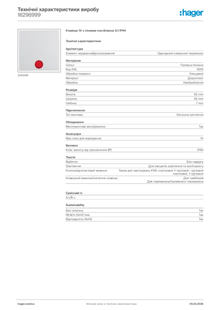 Зображення Hager Технічні характеристики виробу 16298999 | Hager