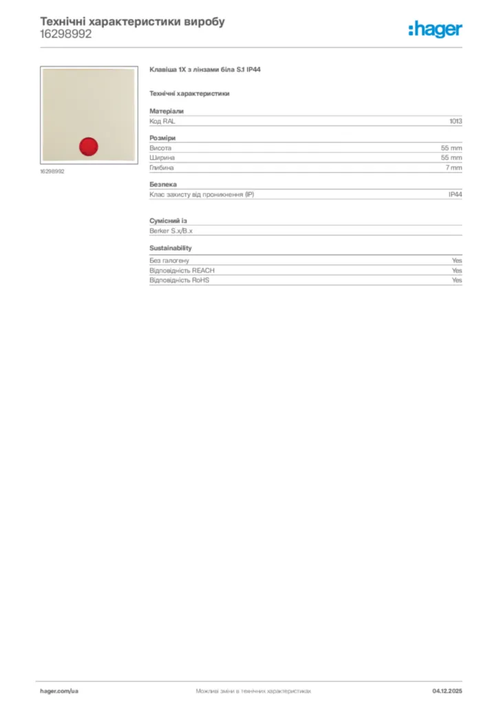 Зображення Hager Технічні характеристики виробу 16298992 | Hager