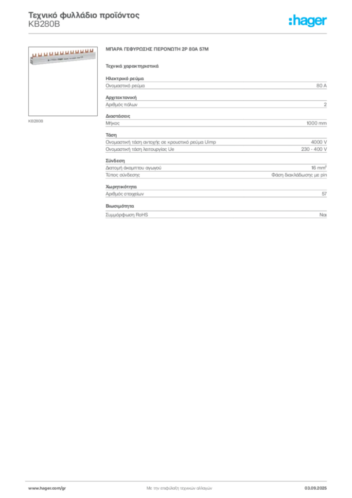Εικόνα Hager Τεχνικό φυλλάδιο προϊόντος KB280B | Hager