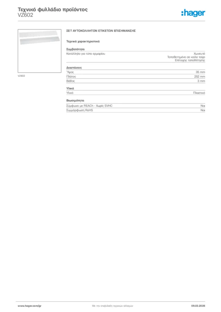 Εικόνα Hager Τεχνικό φυλλάδιο προϊόντος VZ602 | Hager