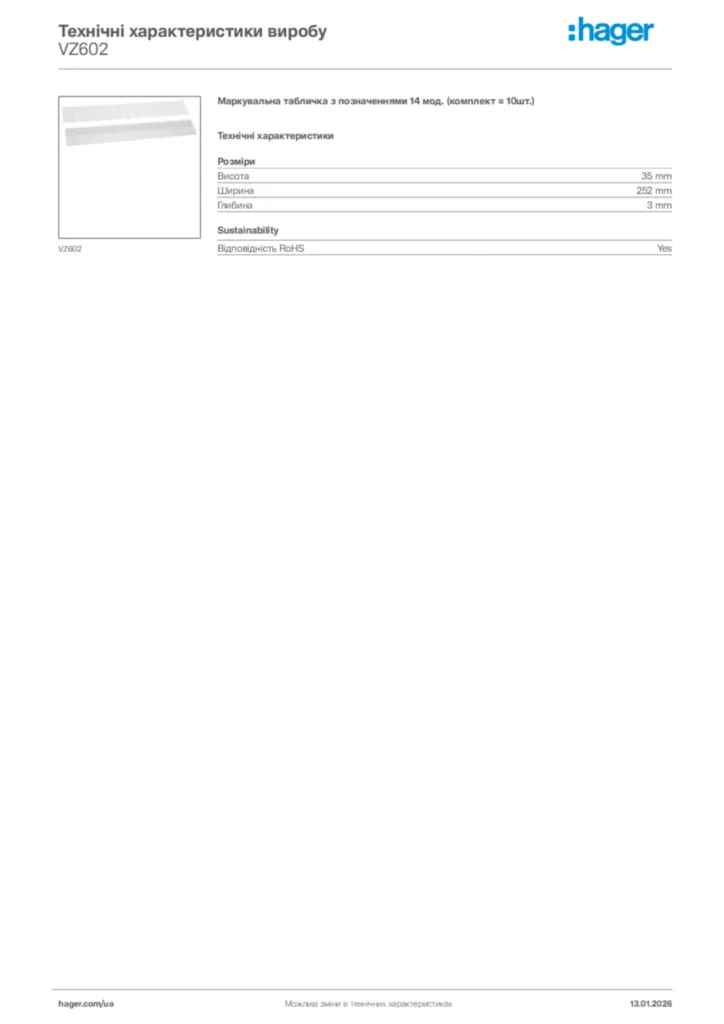 Зображення Hager Технічні характеристики виробу VZ602 | Hager