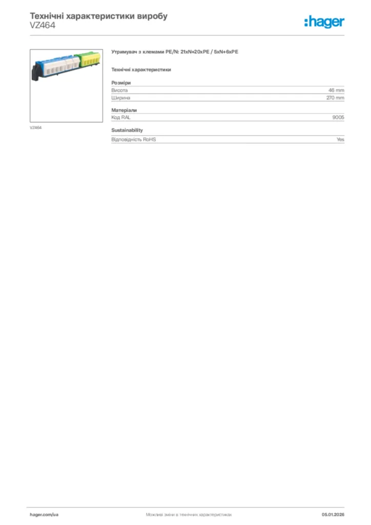 Зображення Hager Технічні характеристики виробу VZ464 | Hager