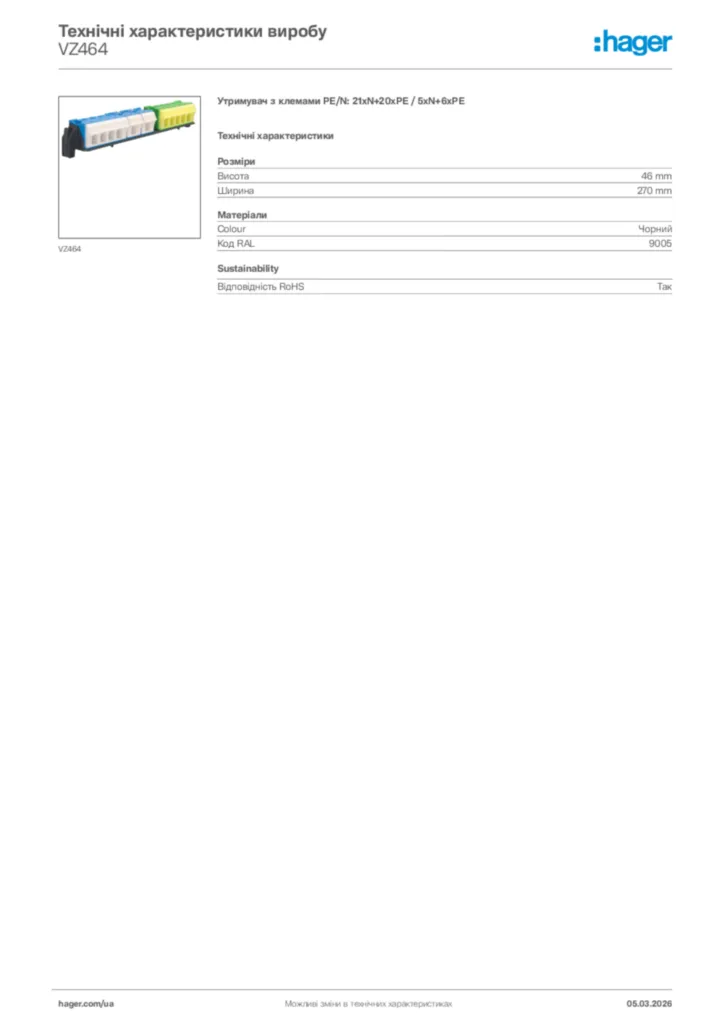 Зображення Hager Технічні характеристики виробу VZ464 | Hager