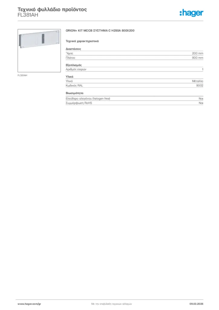 Εικόνα Hager Τεχνικό φυλλάδιο προϊόντος FL381AH | Hager
