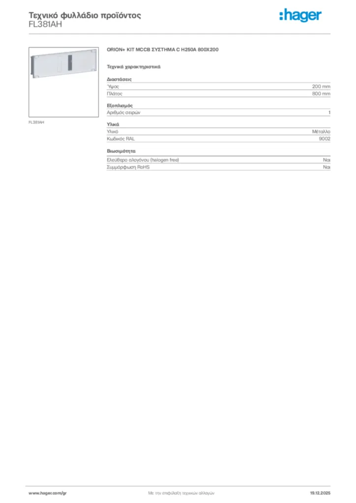 Εικόνα Hager Τεχνικό φυλλάδιο προϊόντος FL381AH | Hager