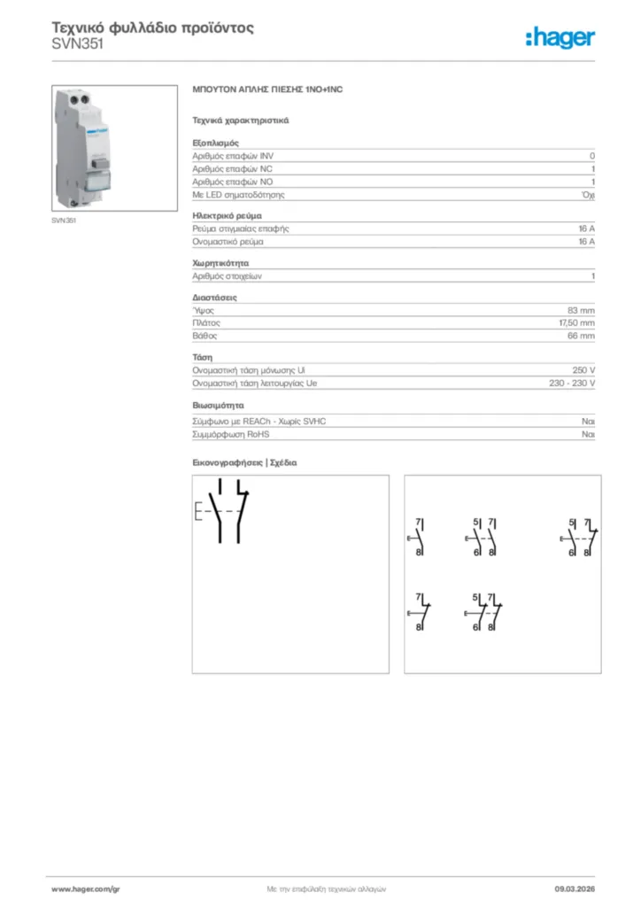 Εικόνα Hager Τεχνικό φυλλάδιο προϊόντος SVN351 | Hager