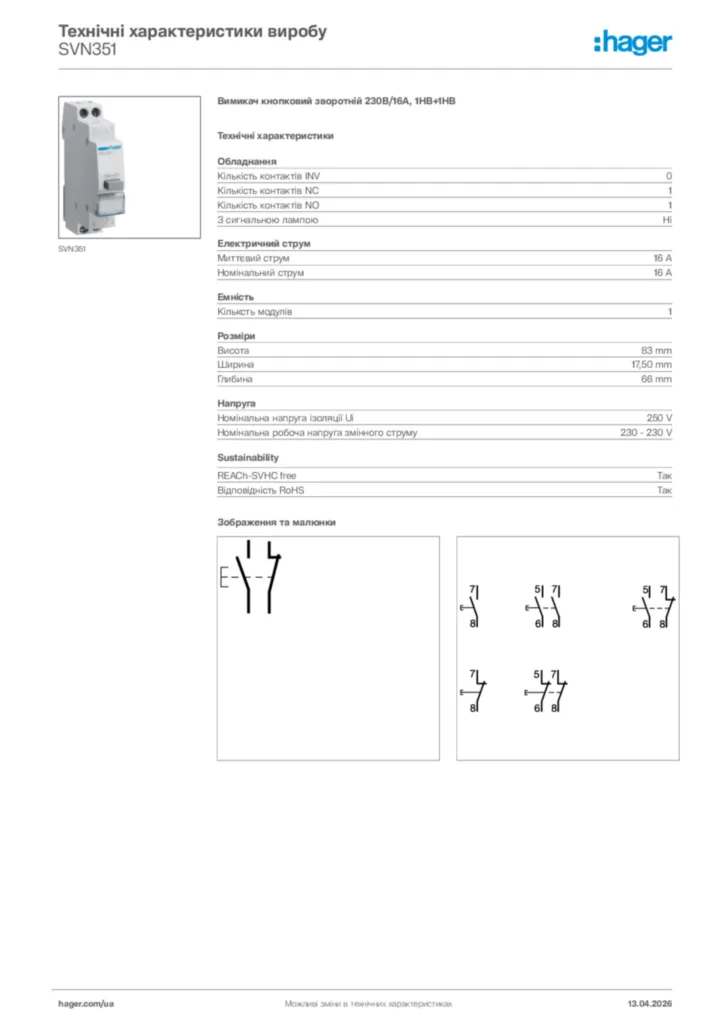 Зображення Hager Технічні характеристики виробу SVN351 | Hager