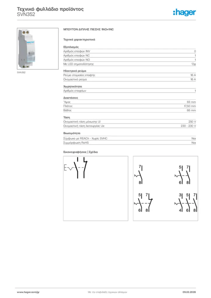 Εικόνα Hager Τεχνικό φυλλάδιο προϊόντος SVN352 | Hager