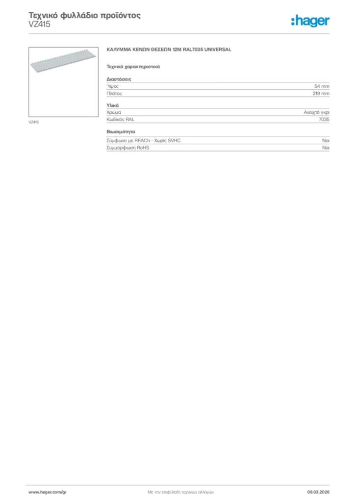 Εικόνα Hager Τεχνικό φυλλάδιο προϊόντος VZ415 | Hager