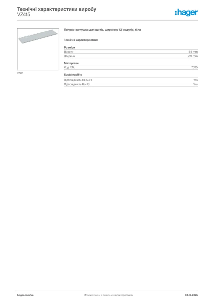 Зображення Hager Технічні характеристики виробу VZ415 | Hager
