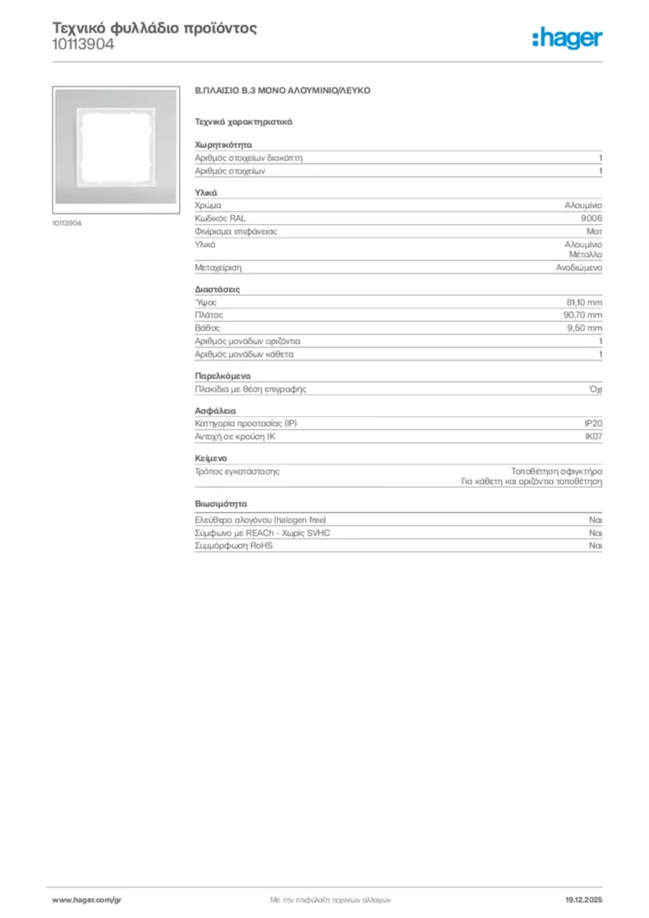Εικόνα Hager Τεχνικό φυλλάδιο προϊόντος 10113904 | Hager