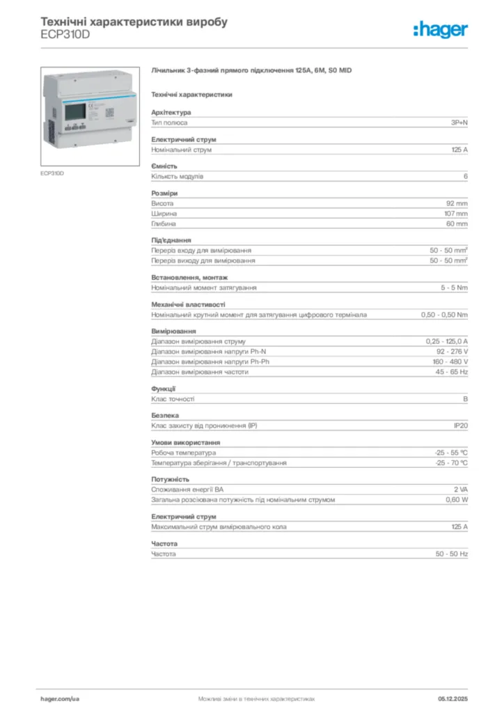 Зображення Hager Технічні характеристики виробу ECP310D | Hager