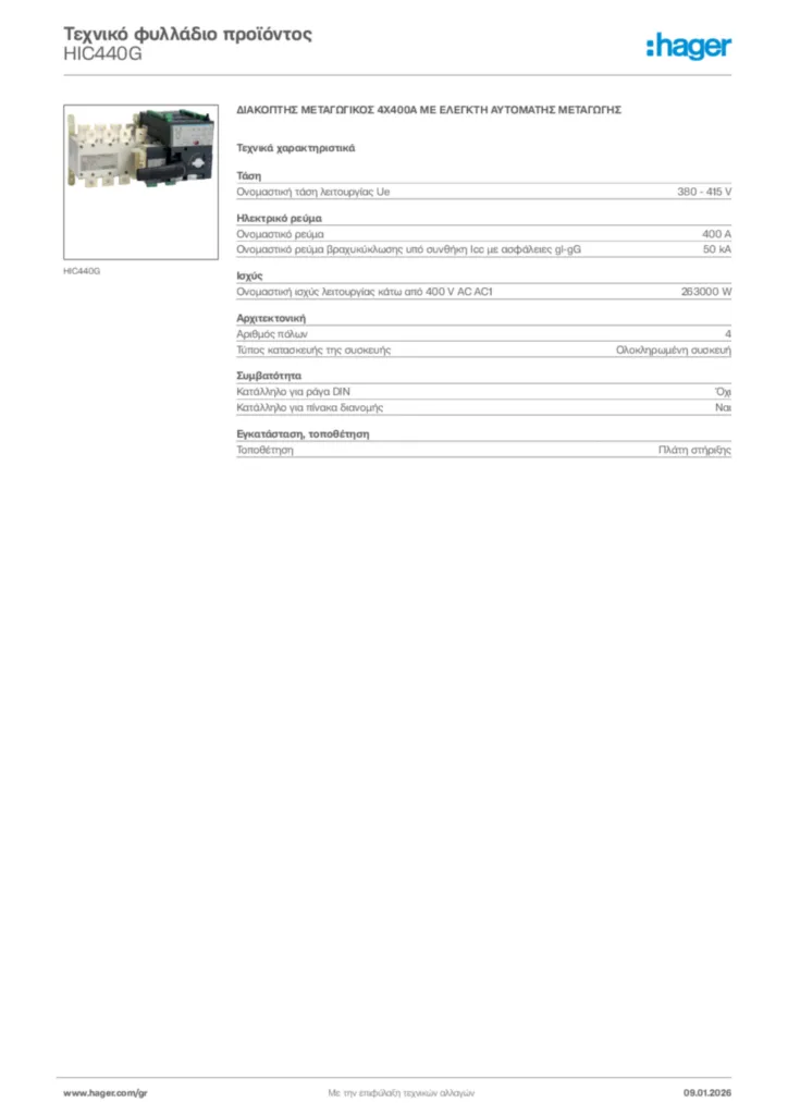 Εικόνα Hager Τεχνικό φυλλάδιο προϊόντος HIC440G | Hager