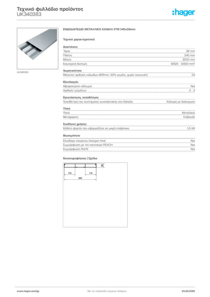 Εικόνα Hager Τεχνικό φυλλάδιο προϊόντος UK340383 | Hager