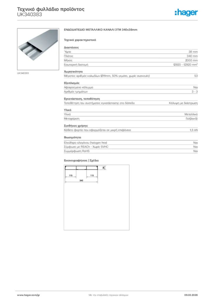 Εικόνα Hager Τεχνικό φυλλάδιο προϊόντος UK340383 | Hager