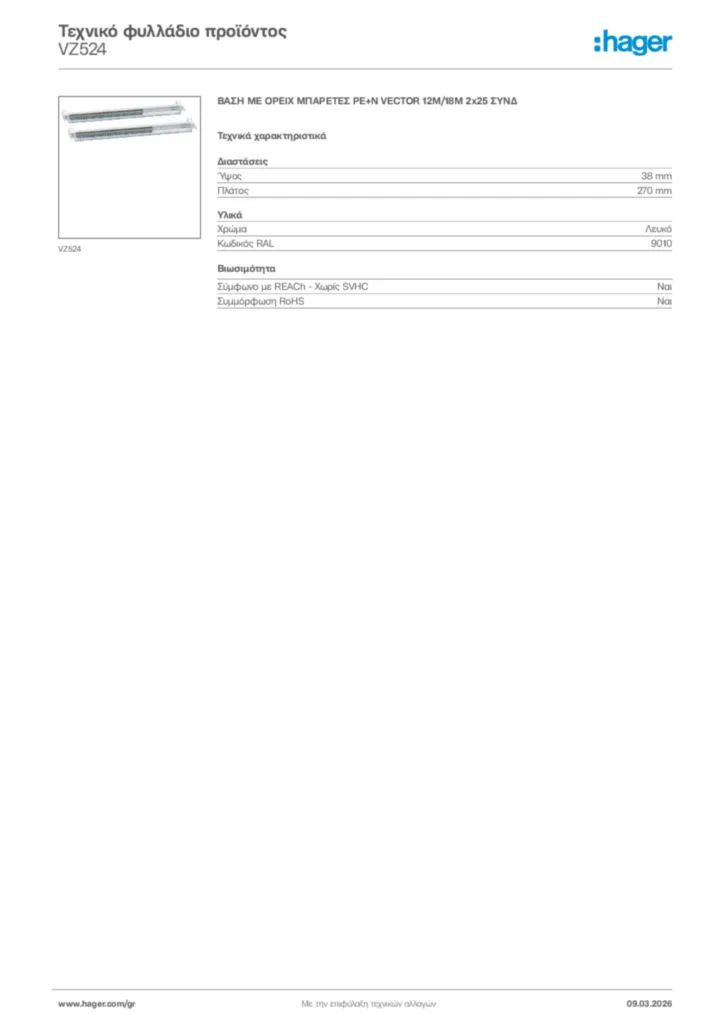 Εικόνα Hager Τεχνικό φυλλάδιο προϊόντος VZ524 | Hager