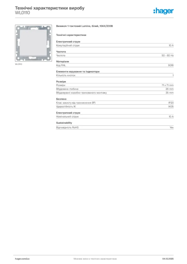 Зображення Hager Технічні характеристики виробу WL0110 | Hager