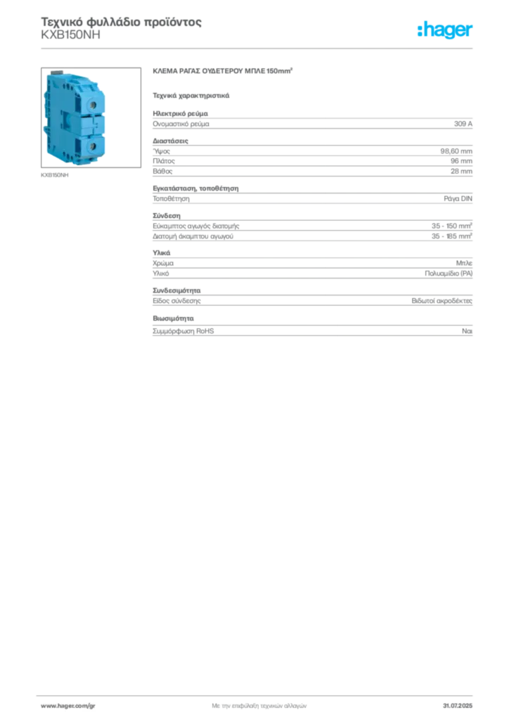 Εικόνα Hager Τεχνικό φυλλάδιο προϊόντος KXB150NH | Hager