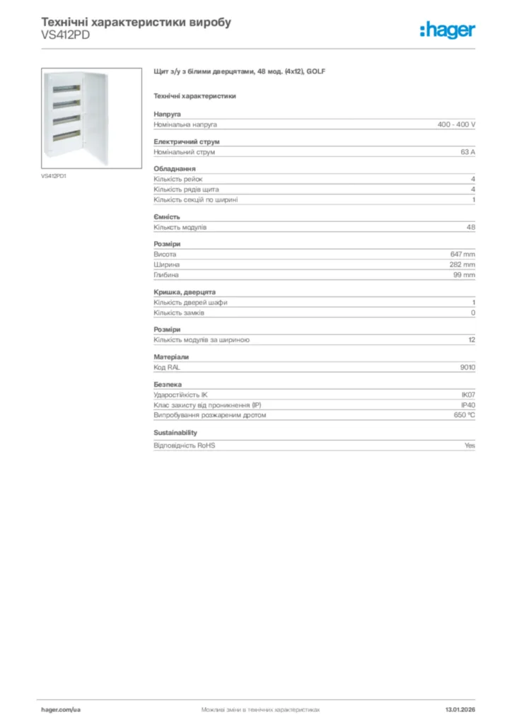 Зображення Hager Технічні характеристики виробу VS412PD | Hager