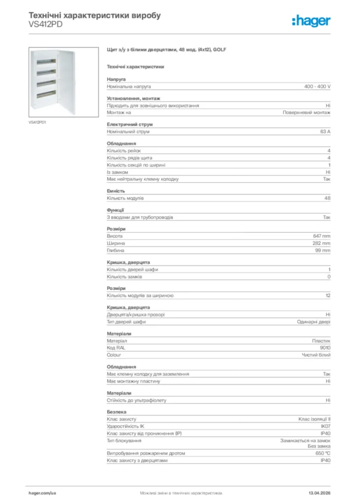 Зображення Hager Технічні характеристики виробу VS412PD | Hager
