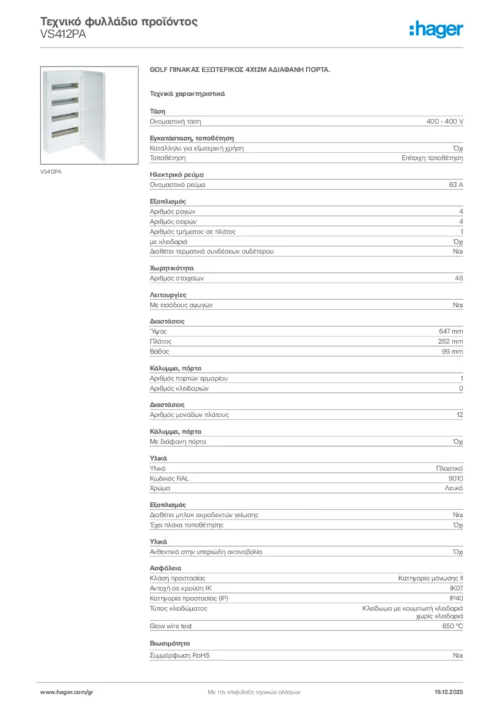 Εικόνα Hager Τεχνικό φυλλάδιο προϊόντος VS412PA | Hager