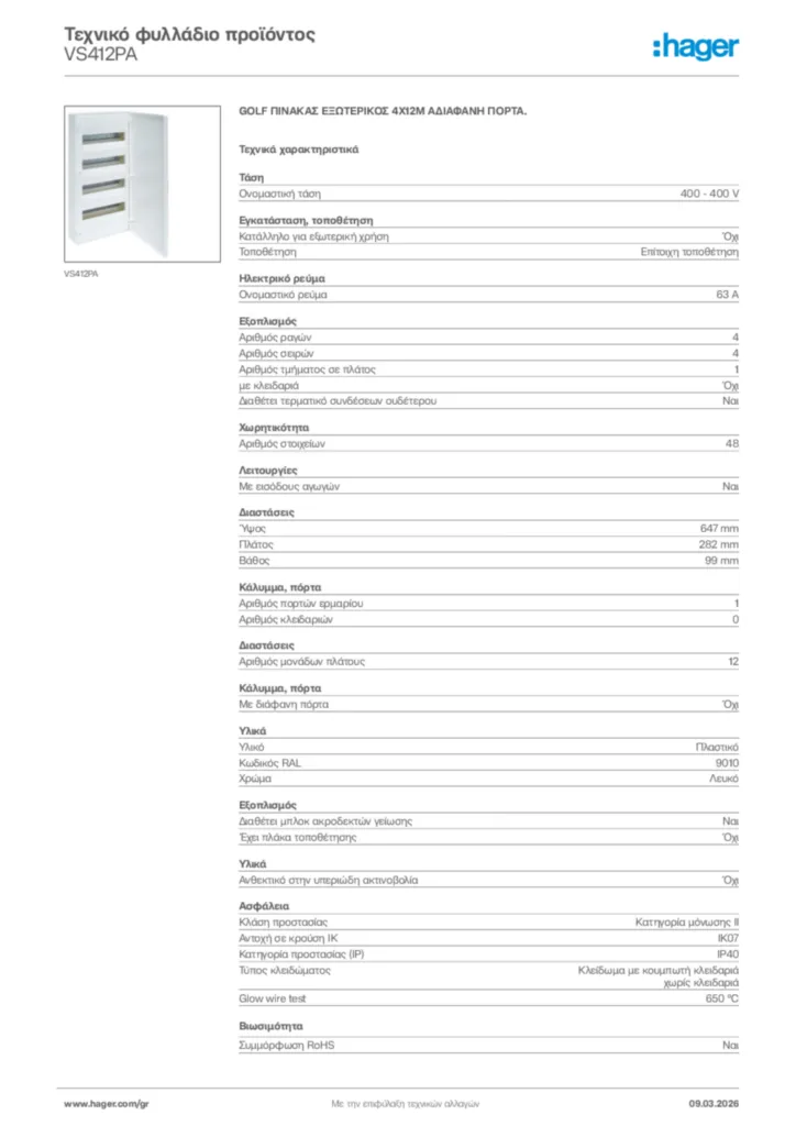 Εικόνα Hager Τεχνικό φυλλάδιο προϊόντος VS412PA | Hager