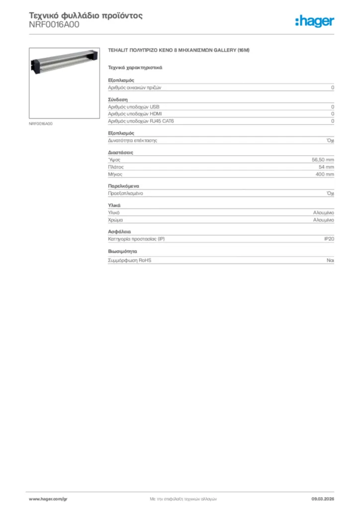 Εικόνα Hager Τεχνικό φυλλάδιο προϊόντος NRF0016A00 | Hager