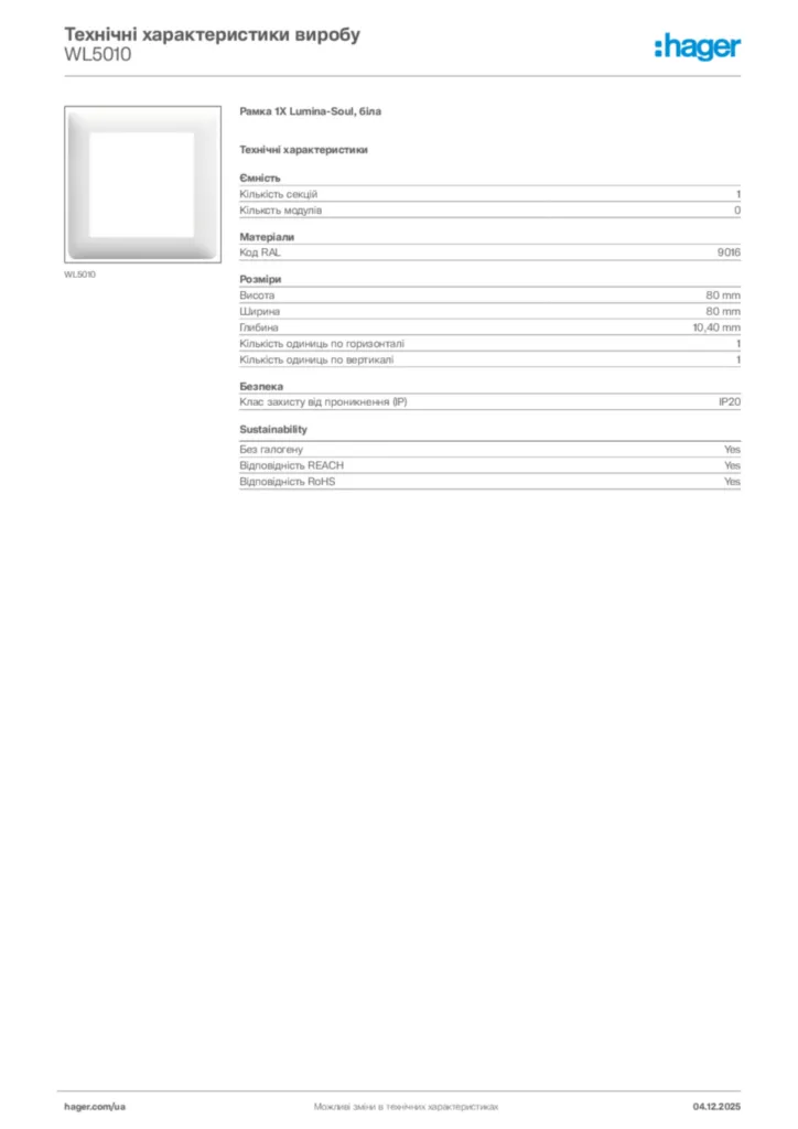 Зображення Hager Технічні характеристики виробу WL5010 | Hager
