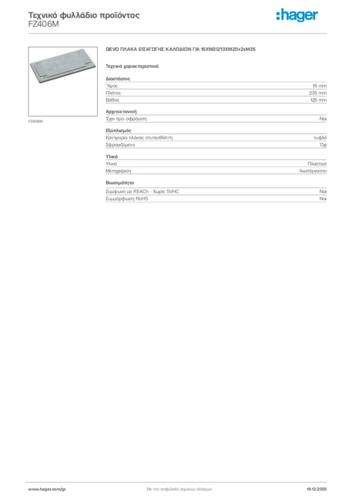 Εικόνα Hager Τεχνικό φυλλάδιο προϊόντος FZ406M | Hager